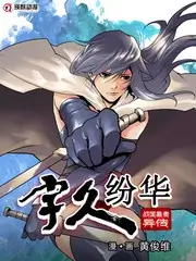 声生不息·宝岛季
